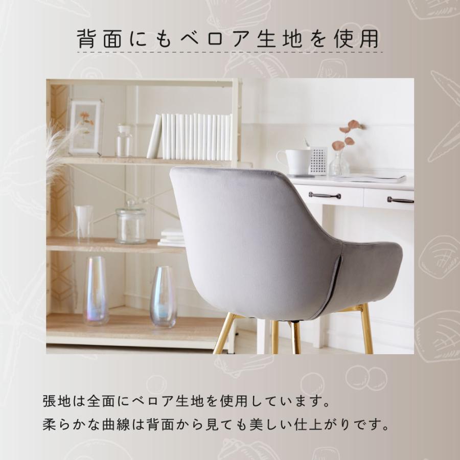 デスクチェア 4脚セット おしゃれ ダイニングチェア オフィスチェア 金脚 4本脚 四つ脚 椅子 イス くすみカラー ベロア調 韓国風 インテリア ASHEL jelly_10