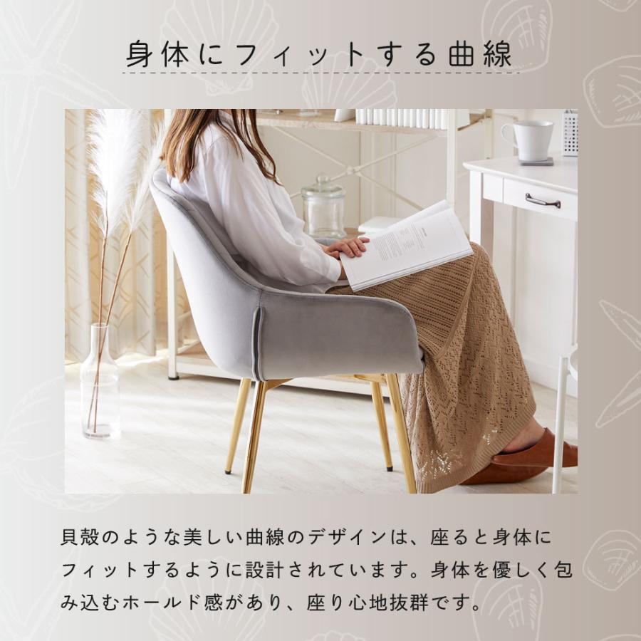 デスクチェア 4脚セット おしゃれ ダイニングチェア オフィスチェア 金脚 4本脚 四つ脚 椅子 イス くすみカラー ベロア調 韓国風 インテリア ASHEL jelly_13