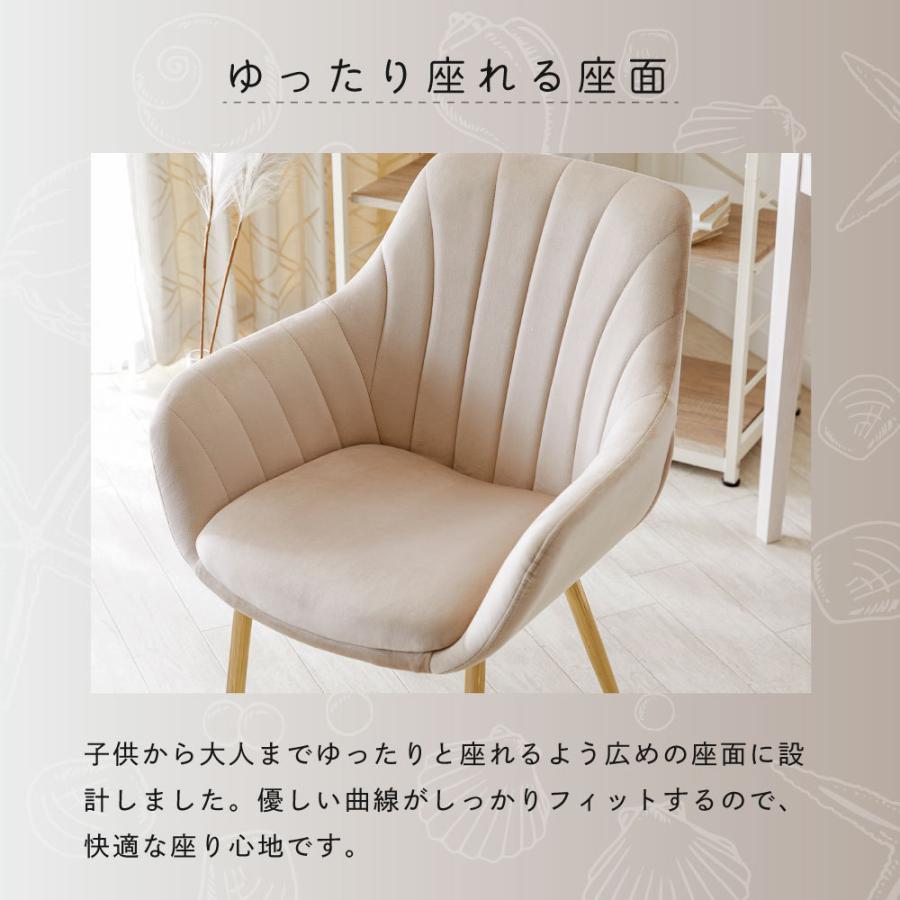 デスクチェア 4脚セット おしゃれ ダイニングチェア オフィスチェア 金脚 4本脚 四つ脚 椅子 イス くすみカラー ベロア調 韓国風 インテリア ASHEL jelly_15