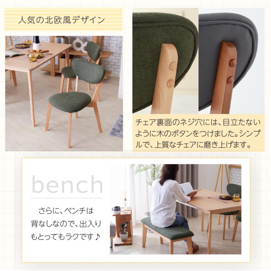 SAKODA ダイニングテーブルセット 120cm 4人用 テーブル チェア 