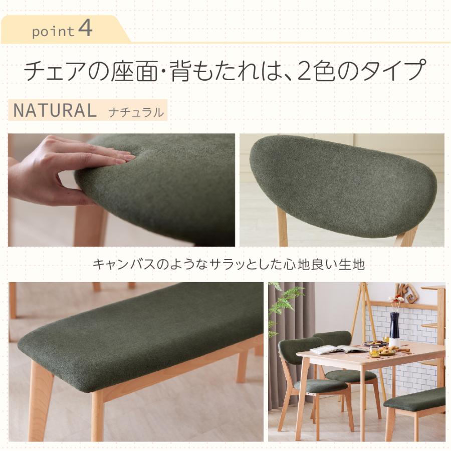 SAKODA ダイニングテーブルセット 120cm 4人用 テーブル チェア 