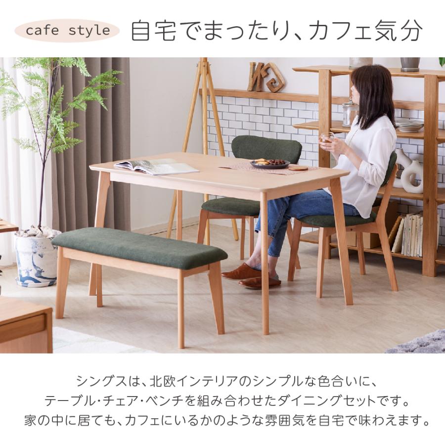 SAKODA ダイニングテーブルセット 120cm 4人用 テーブル チェア 