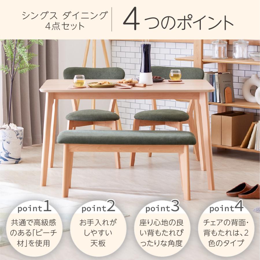 SAKODA ダイニングテーブルセット 120cm 4人用 テーブル チェア