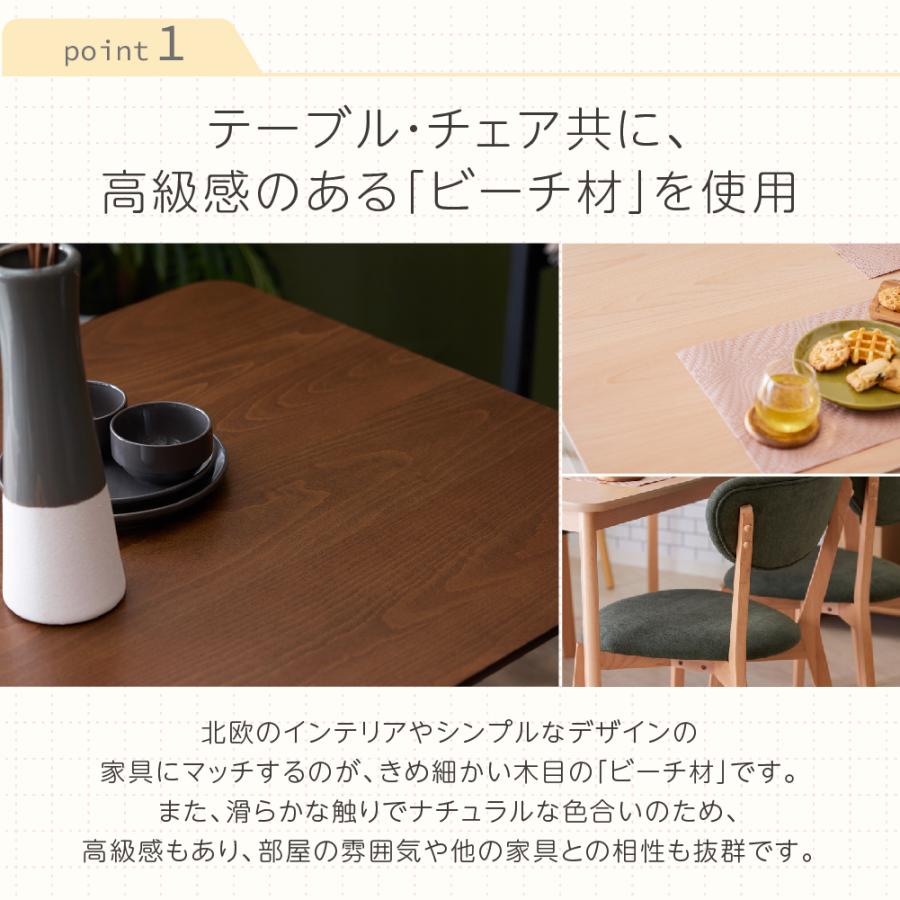 4人用ダイニングテーブル 木目×ブラック脚 サコダ ブラック木脚の天然木ダイニングテーブル（ダイニングテーブル/セット