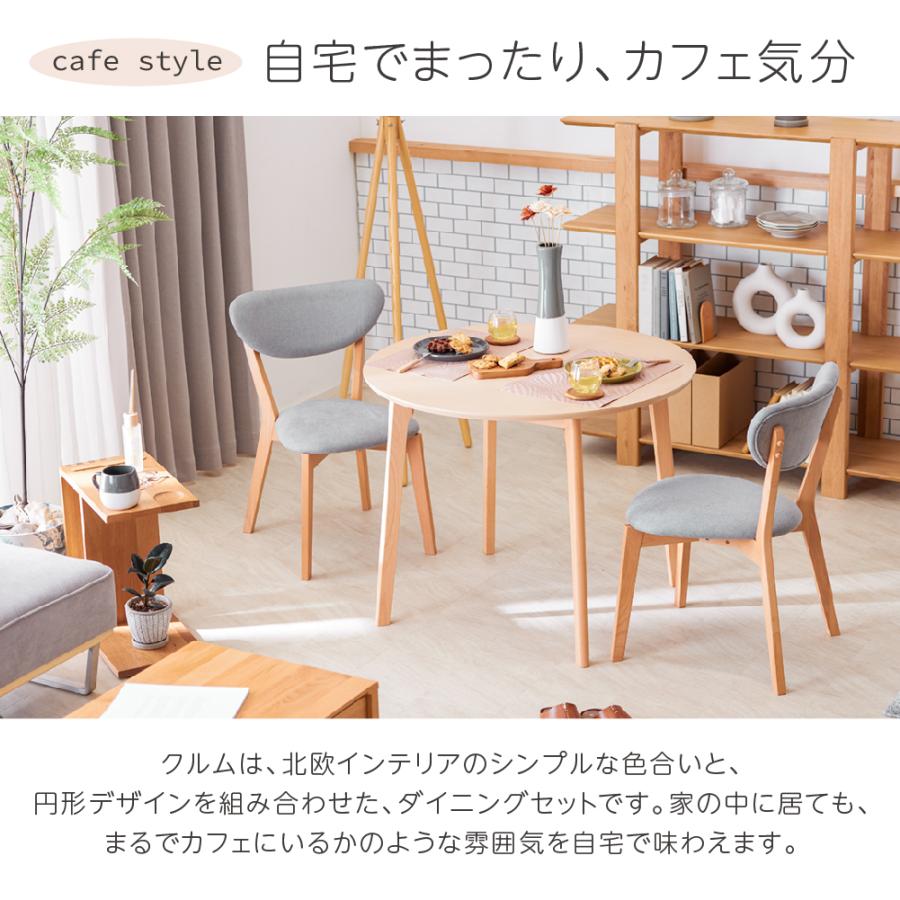 SAKODA ダイニングテーブルセット 90cm 2人用 丸テーブル テーブル
