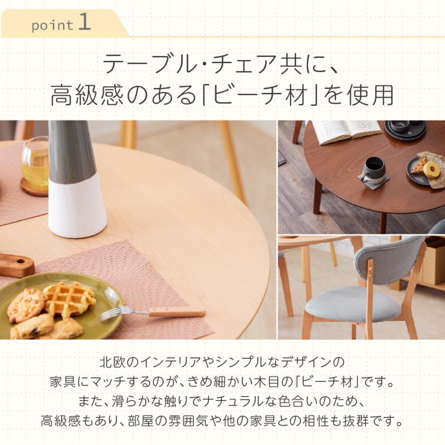 SAKODA ダイニングテーブルセット 90cm 2人用 丸テーブル テーブル