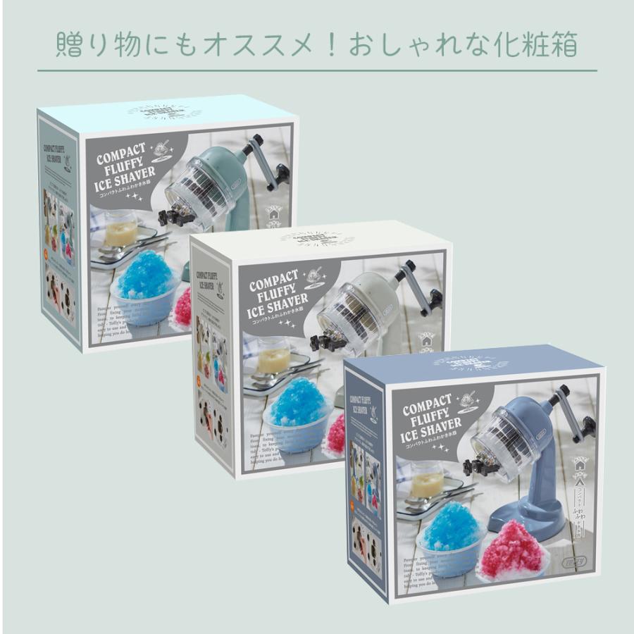 Toffy コンパクトふわふわかき氷器 K-IS10 トフィー おしゃれ スイーツ コンパクト 手動 手回し かき氷器 レトロ NK  TS｜adokas｜11