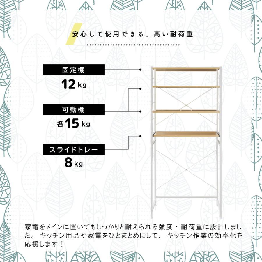 ▶レンジボード ミドル 幅80cm×高さ115cm×奥行42cm コンパクト キッチン収納家具 レンジ台 スライド棚 一人暮らし キッチンカウンター 新生活 札幌 西野店 SAKODA レンジ台 おしゃれ キッチンラック 幅80 レンジラック キッチン