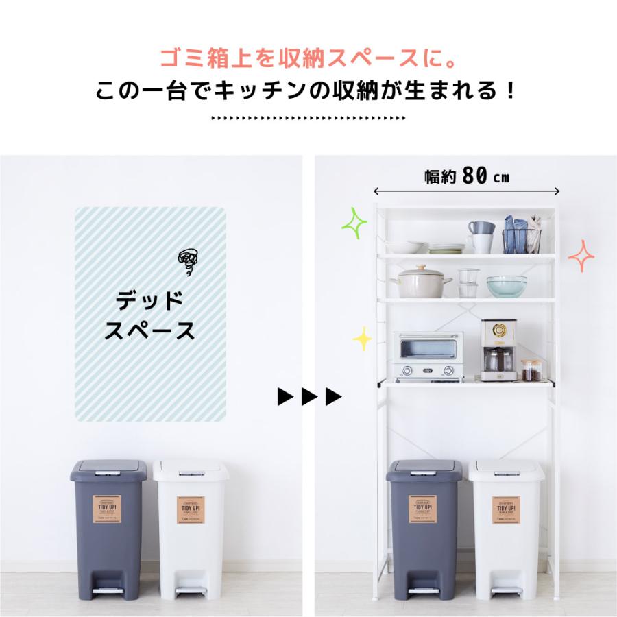 【幅80cm】レンジ台 レンジボード 棚 ゴミ箱 ごみ箱上ラック【ホワイト】 楽天市場】レンジ台 ゴミ箱上収納 スリム 80幅 ゴミ箱上ラック