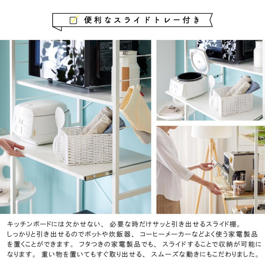 SAKODA レンジ台 おしゃれ キッチンラック 幅80 レンジラック