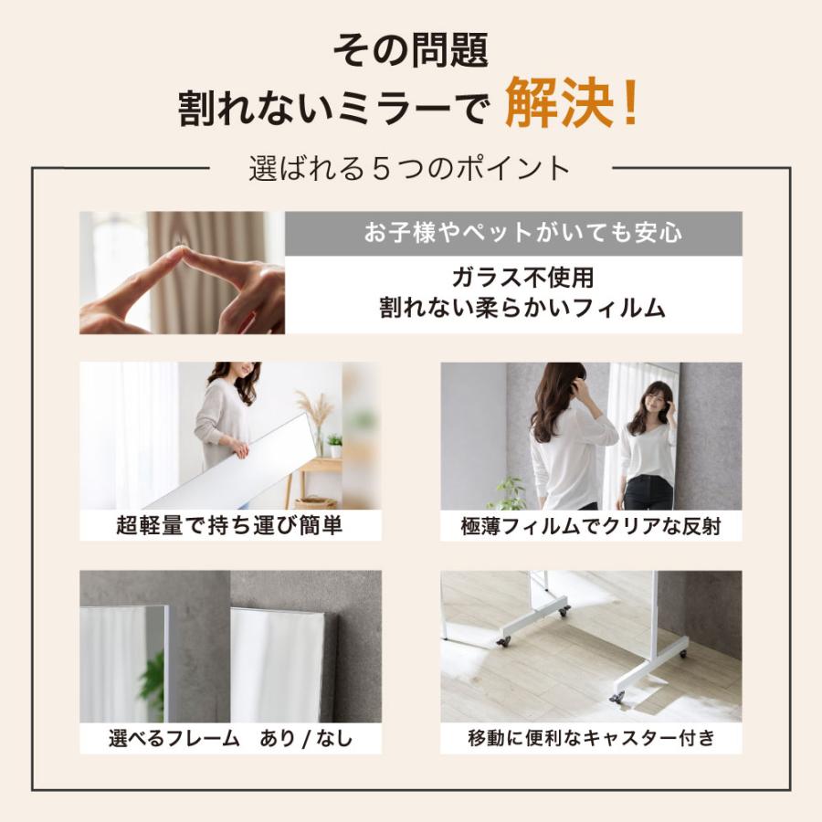 割れないミラー キャスター付き Air フレーム無し 60×180cm classic 超