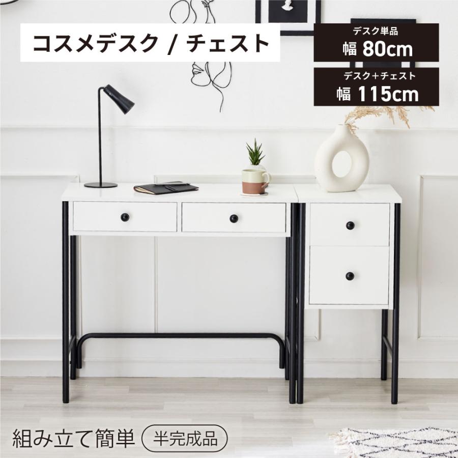 【白・黒】デスク引き出し付き パソコンデスク モダン 100×50×80cm SAKODA デスク ワークデスク パソコンデスク 引き出し付き ドレッサー