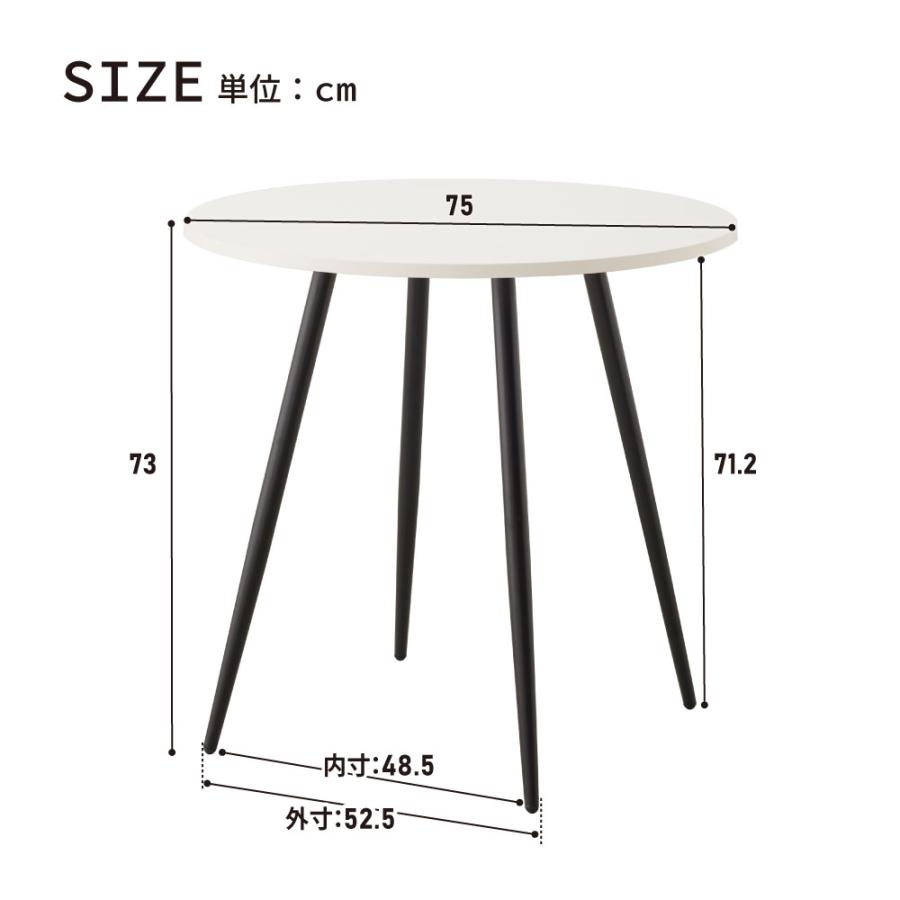 ASHEL カフェテーブル ダイニングテーブル 直径75cm 黒脚 丸 ASHEL カフェテーブル ダイニングテーブル 直径75cm 黒脚 丸