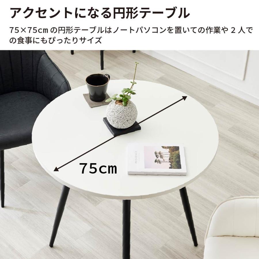 ASHEL カフェテーブル ダイニングテーブル 直径75cm 黒脚 丸 ASHEL カフェテーブル ダイニングテーブル 直径75cm 黒脚 丸