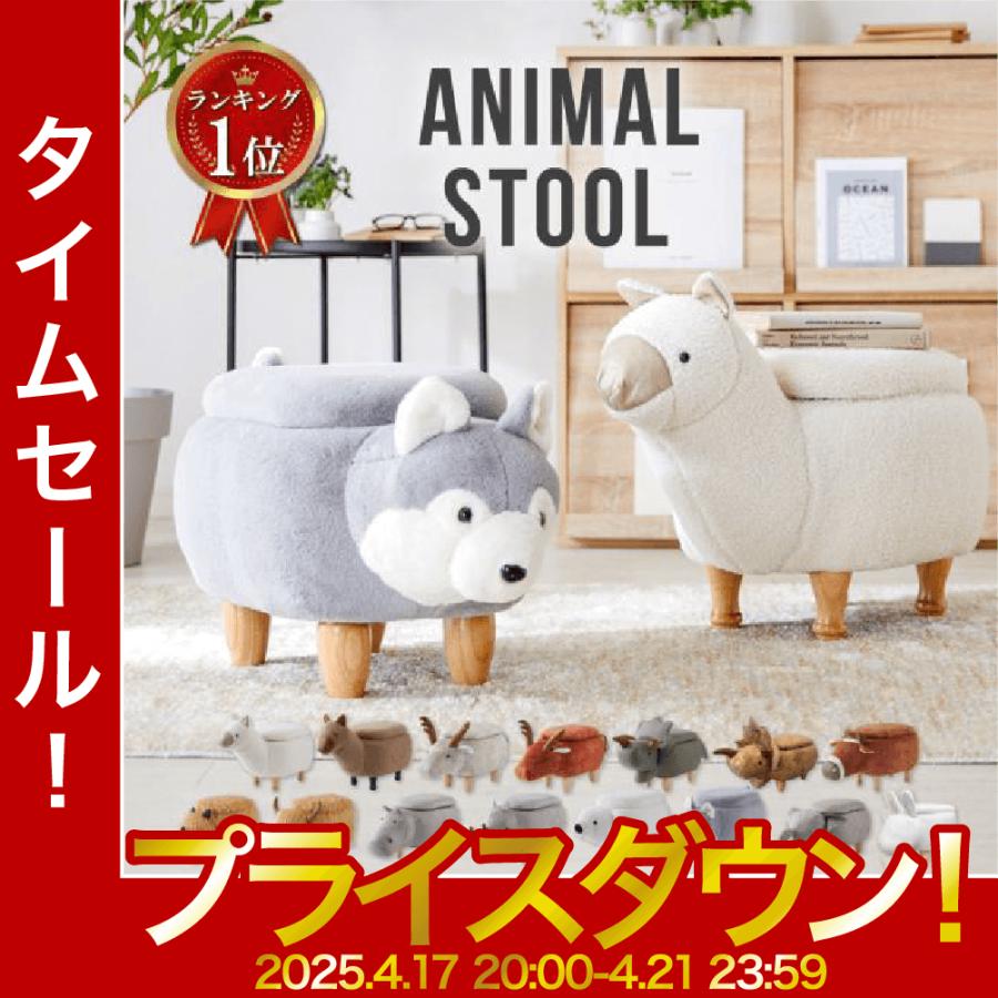 スツール 収納 アニマルスツール アニマルチェア 動物 椅子 いす チェア スツール 収納 子供 キッズ カバ サイ ゾウ 牛 犬 動物スツール 北欧 韓国 :st1:ADOKASオンラインYahoo!店 - 通販 - Yahoo!ショッピング スツール 収納 アニマルスツール アニマルチェア 動物 椅子 いす チェア スツール 収納 子供 キッズ カバ サイ ゾウ 牛 犬 動物スツール 北欧 韓国 :st1:ADOKASオンラインYahoo!店 - 通販 - Yahoo!ショッピング