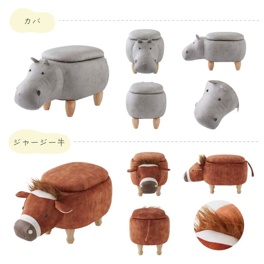 SAKODA スツール 収納付き おしゃれ 座れる アニマルチェア 動物 椅子