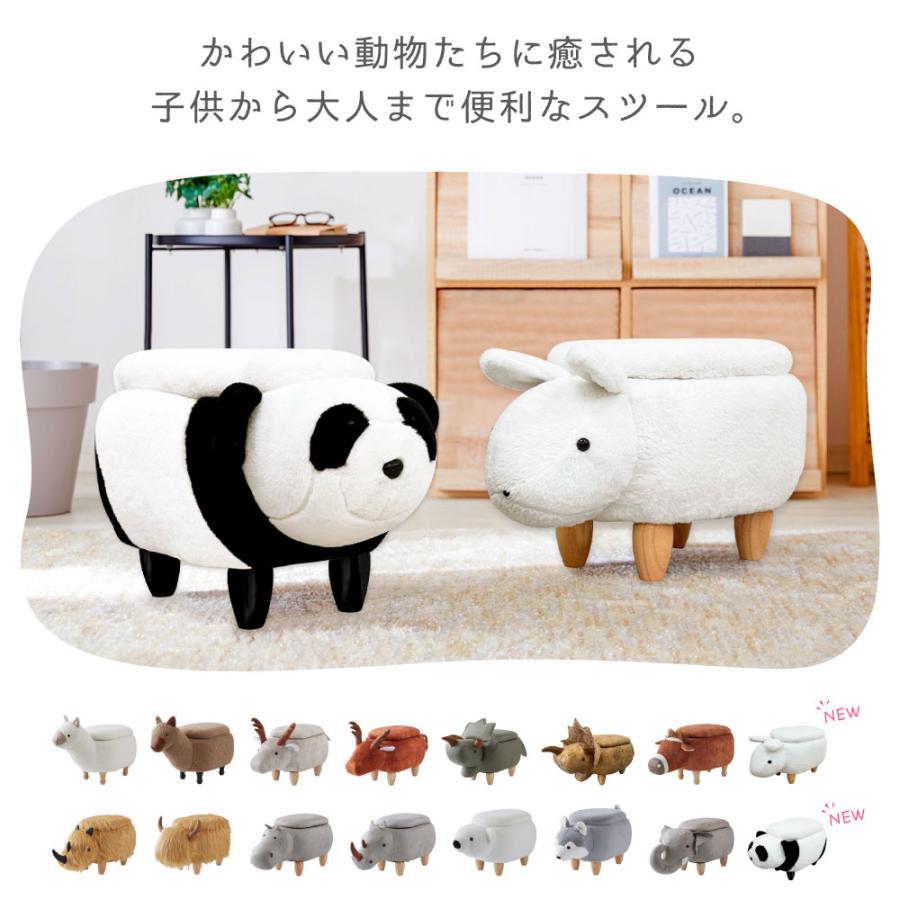 SAKODA スツール 収納付き おしゃれ 座れる アニマルチェア 動物