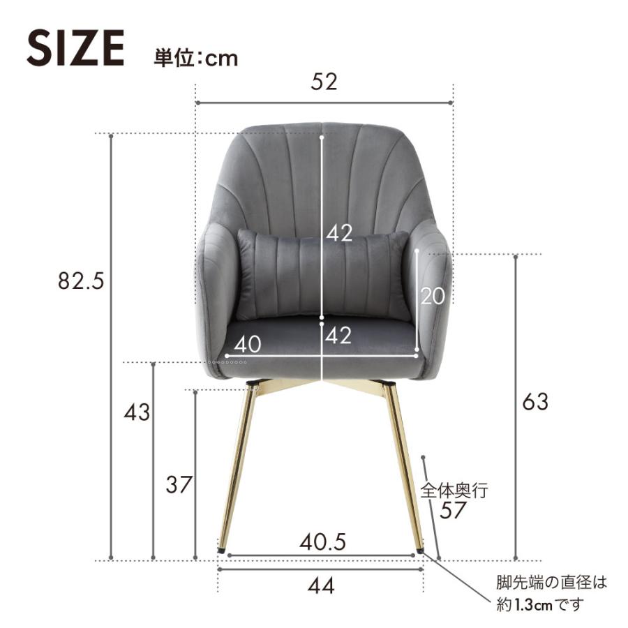 ダイニングチェア 肘付き 4脚セット 回転 肘付 おしゃれ 疲れにくい 金脚 ゴールド 回転チェア ダイニング チェア ベロア_19