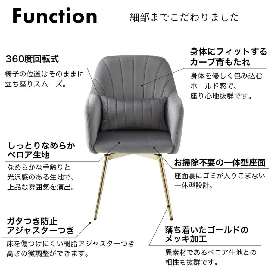 ダイニングチェア 肘付き 4脚セット 回転 肘付 おしゃれ 疲れにくい 金脚 ゴールド 回転チェア ダイニング チェア ベロア_8