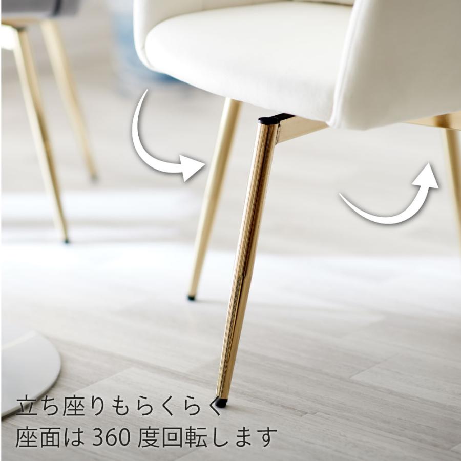 ダイニングチェア 肘付き 4脚セット 回転 肘付 おしゃれ 疲れにくい 金脚 ゴールド 回転チェア ダイニング チェア ベロア_9