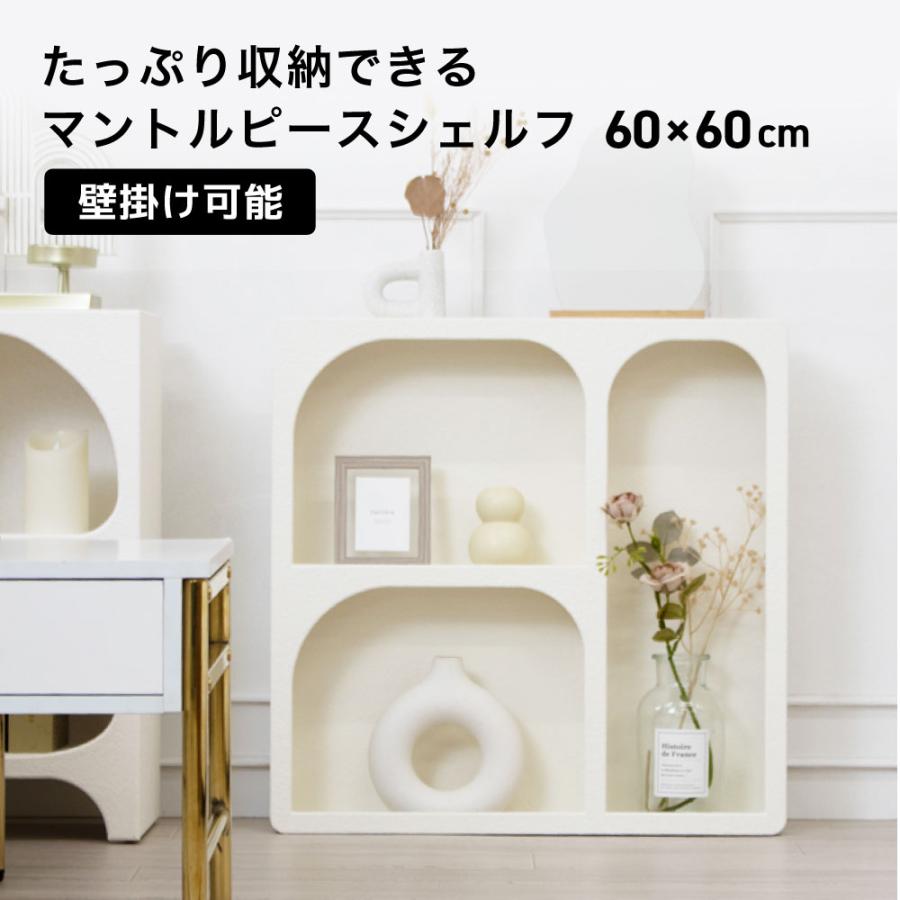 マントルピースラックM 60x60cm WCSM-YMP001 (WEB限定) : ADOKAS