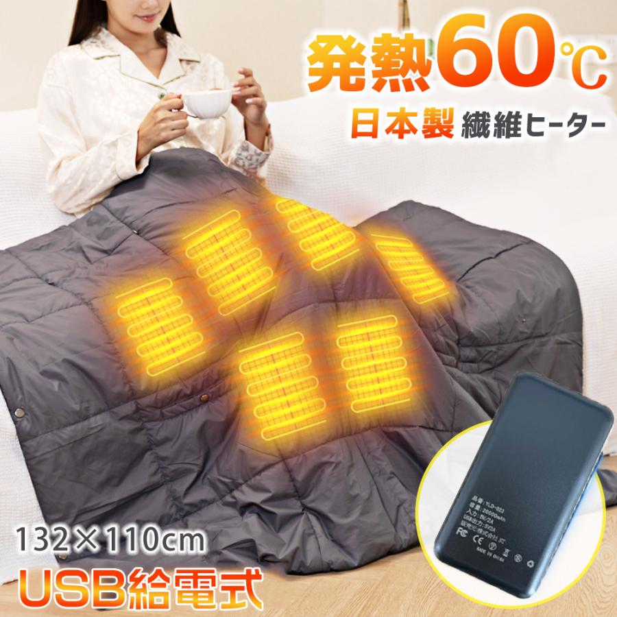 爆買 【正規品】電気毛布 掛け敷き USB/DC給電 1枚6WAY&日本製ヒーター 電気ブランケット ブランケット USB 3段階温度調整 電熱毛布ダニ退治 洗える 膝掛け