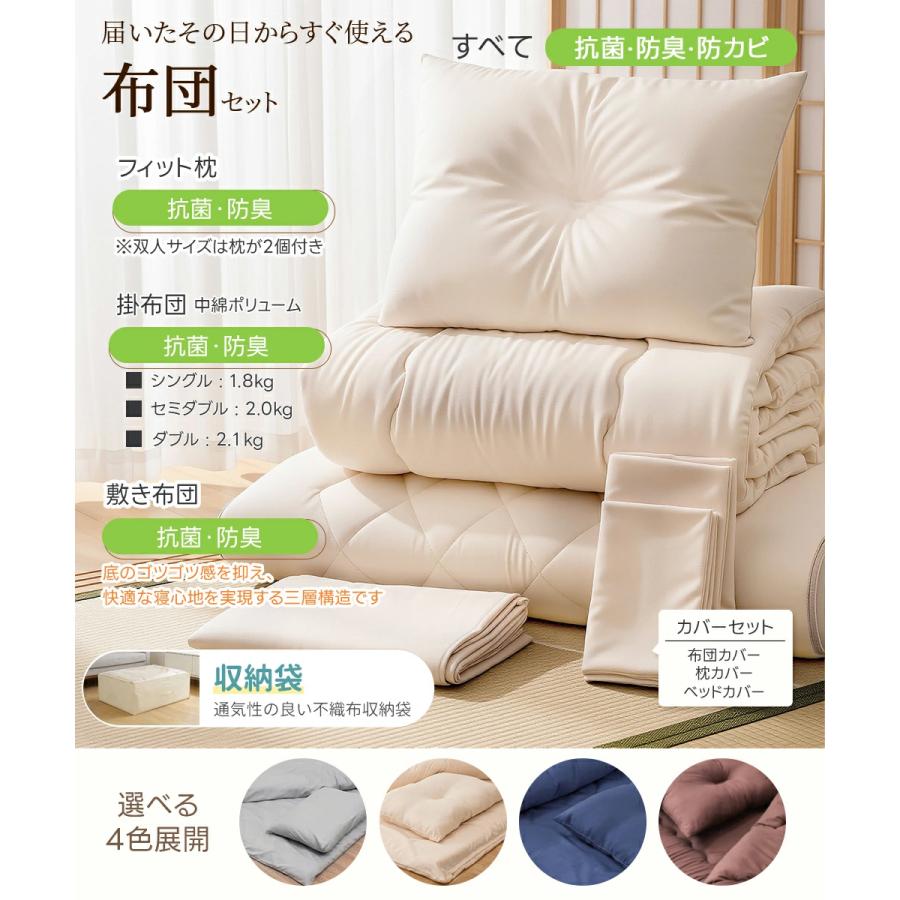 即納 布団セット シングル 洗える 4点 7点 9点 抗菌防臭防カビ 固綿
