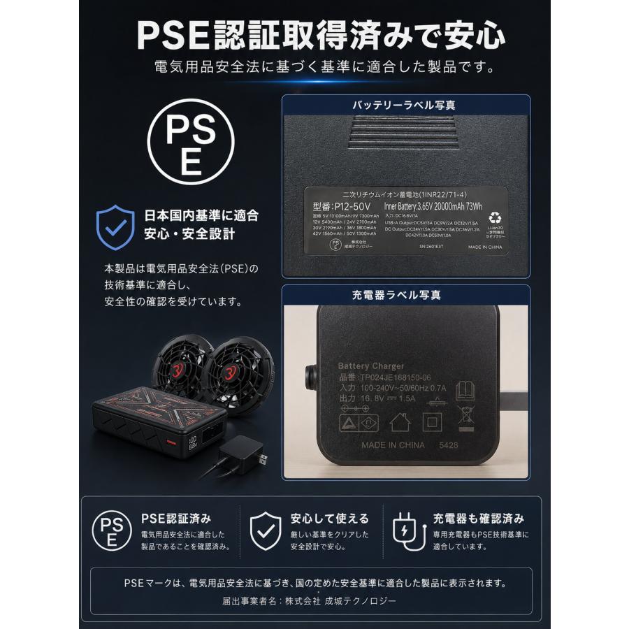 正規品】ファン付き作業服 50V ファンバッテリーセット 空調作業服