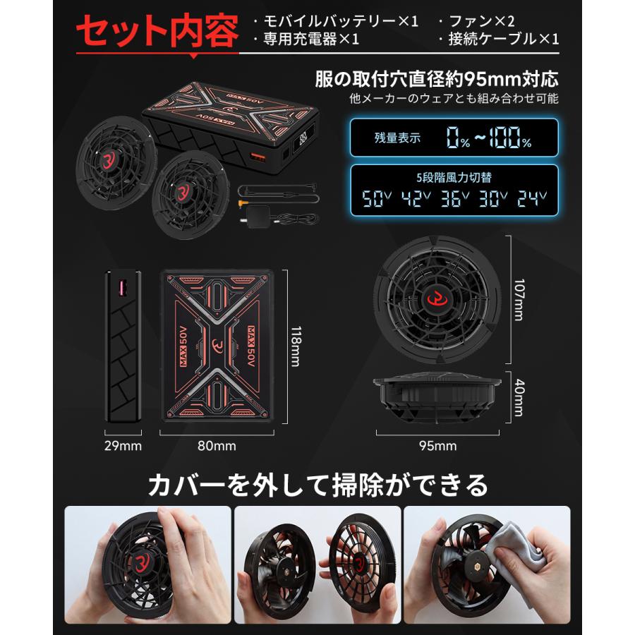正規品】ファン付き作業服 50V ファンバッテリーセット 空調作業服