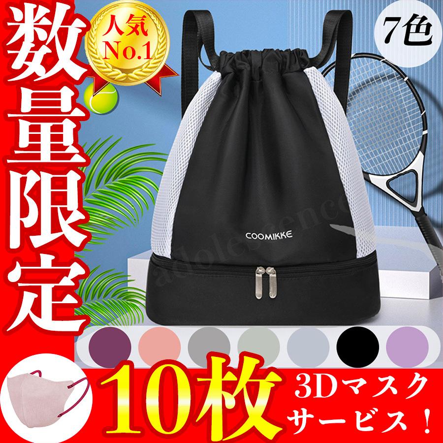 プールバッグ 小学校 おしゃれ 女の子 男の子 小学生 子供 スイムバッグ 巾着リュック型 こぴよフレンズ柄 水泳バッグ ビーチバッグ ナップザック リュック型 Lgf 148 Adolescence 通販 Yahoo ショッピング