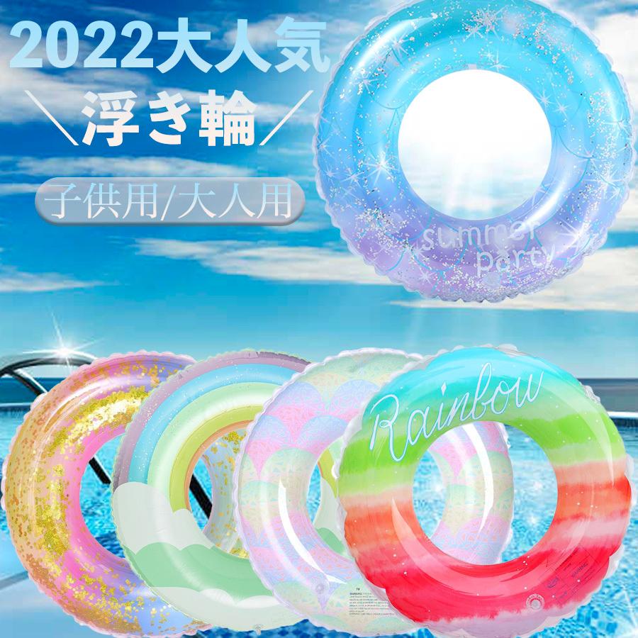 浮き輪 子供 60cm 70cm 星空タイプ 大人 80cm 90cm 100cm うきわ 