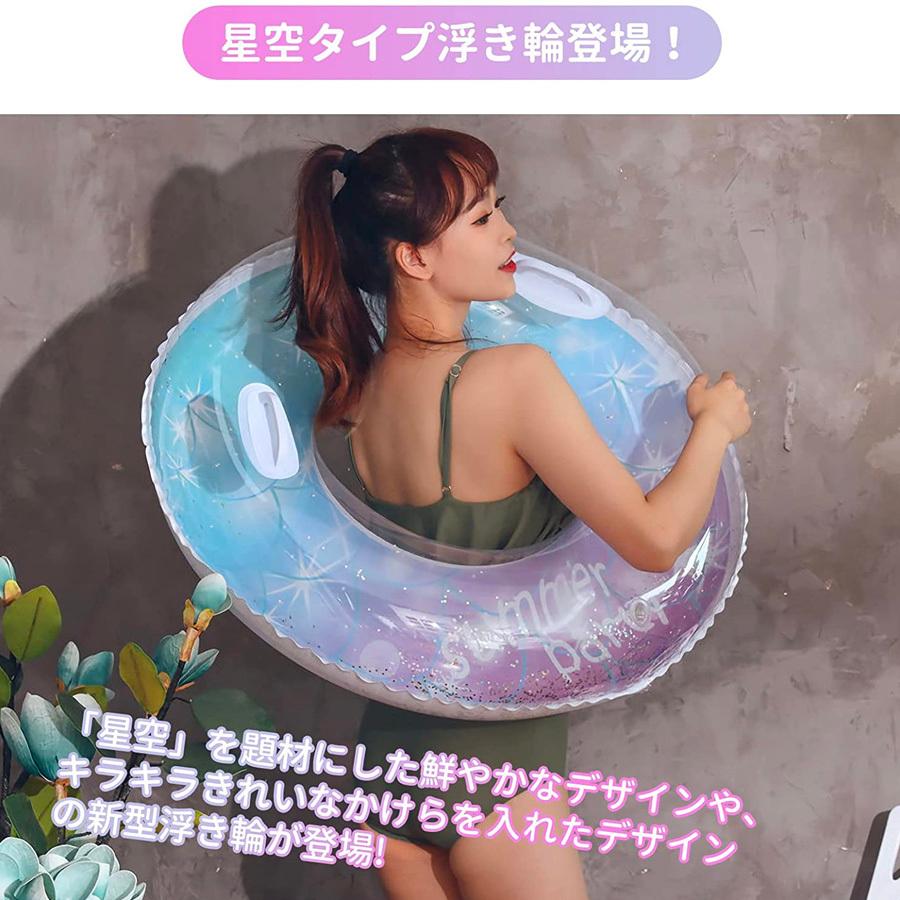 浮き輪 子供 60cm 70cm 星空タイプ 大人 80cm 90cm 100cm うきわ キラキラ O型 浮輪 かわいい プール フロート 海水浴 水遊び 夏休み 旅行 アウトドア :lgf-177:adolescence - 通販 - Yahoo!ショッピング 浮き輪 子供 60cm 70cm 星空タイプ 大人 80cm 90cm 100cm うきわ キラキラ O型 浮輪 かわいい プール フロート 海水浴 水遊び 夏休み 旅行 アウトドア :lgf-177:adolescence - 通販 - Yahoo!ショッピング