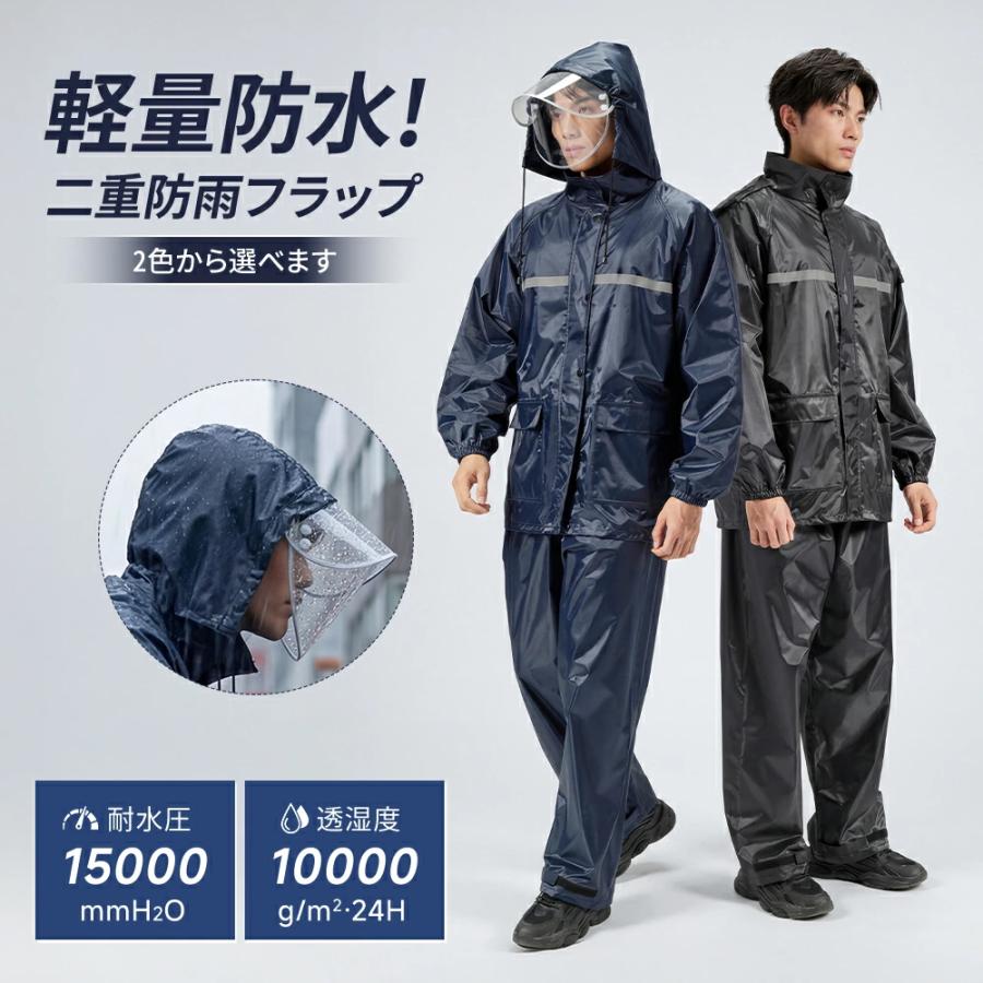 レインウェア 上下セット メンズ レディース 自転車 通学 通勤 バイク