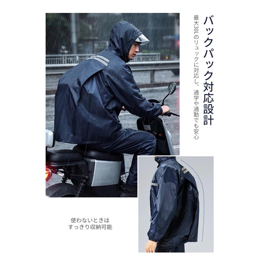 レインウェア 上下セット メンズ レディース 自転車 通学 通勤 バイク