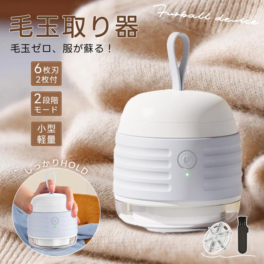 爆買 毛玉取り 毛玉取り器 usb 充電式 毛玉クリーナー 毛玉取り機 けだまとり 電動 6枚刃 コードレス 大容量 軽量 替刃付き グリップ滑り止め（Yahoo!・adolescence）