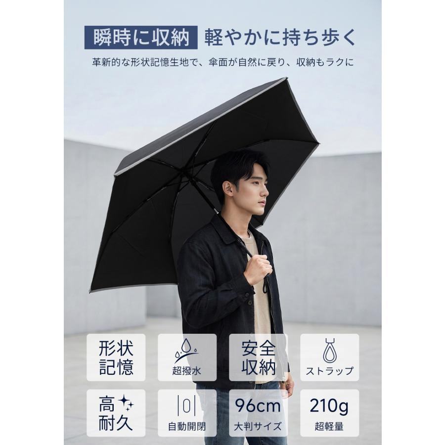 折りたたみ傘 メンズ 折畳み傘 【超軽量210g×形状記憶】 自動開閉