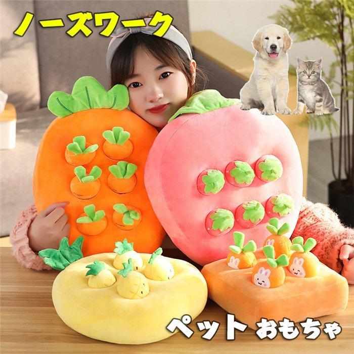 ペットおもちゃ にんじん ノーズワーク にんじん畑 ぬいぐるみ 知育 知育玩具 噛む 人参 畑 ストレス解消