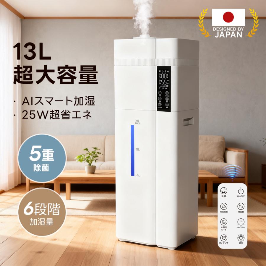 加湿器 超音波式 大容量 卓上 13L 加湿機 ハイブリッド加湿器 スチーム