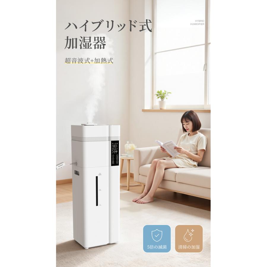 加湿器 超音波式 大容量 卓上 13L 加湿機 ハイブリッド加湿器 スチーム