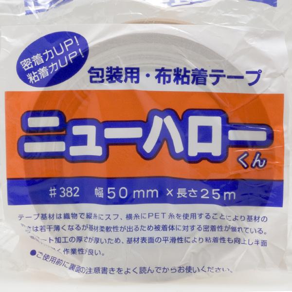 ガムテープ　布　梱包テープ　包装　テープ　ニューハローくん　50mm×25m　90巻　#382　軽梱包用