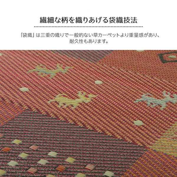 い草ラグ 花ござ 江戸間 4.5畳 261×261cm 正方形 四角い ギャッベ ギャベ 裏貼りあり DXセレナCP｜adoorz-shop｜06