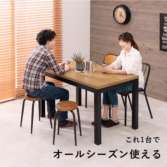 ダイニングこたつ 高さ調節 幅120cm こたつ おしゃれ 木 布団いらない 高さ調整の画像