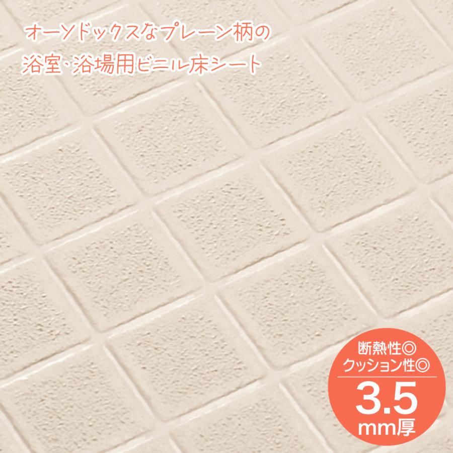 浴室 床 シート リフォーム 滑りにくい diy 床材 タイル調