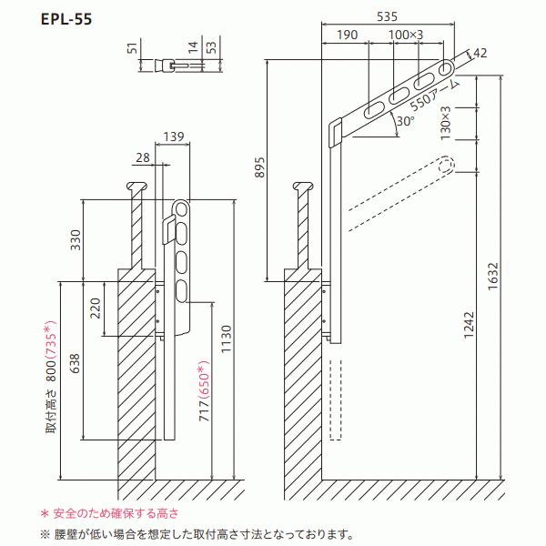 洗濯物干し ベランダ 屋外 竿受け 物干し金物 腰壁付け 2本1組×1セット EPL-55 アーム550mm ポール908mm 上下式