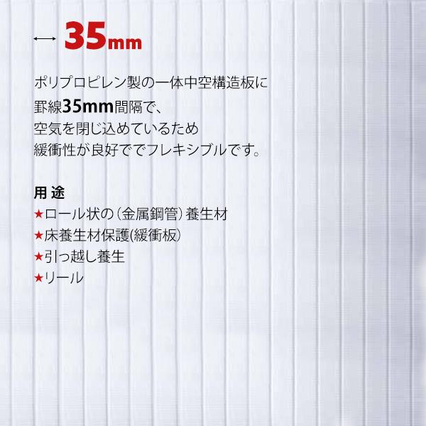 プラダン　3mm　ロール　サンプライネツケー　1310mm×25m　HK30040　4本　紙管なし