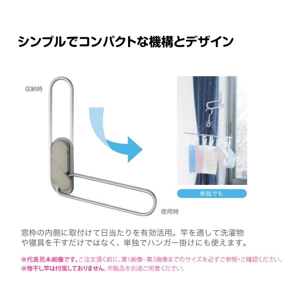 室内物干し 洗濯物 窓枠 屋内 竿受け 2本1組×5セット MDL型 296mm 布団用 窓際用 窓枠用