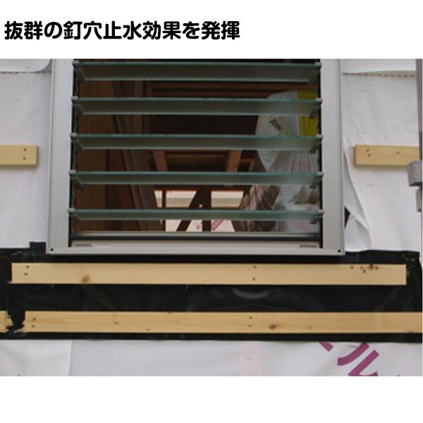 防水シート 水切りシート 3本 330mm×40m 建築資材 サッシ枠 窓 防水シート 水切りシート 3本 330mm×40m 建築資材 サッシ枠 窓