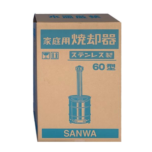 焼却炉 家庭用 60L ドラム缶 ステンレス SANWA 焼却器 落ち葉 焼却炉 家庭用 60L ドラム缶 ステンレス SANWA 焼却器 落ち葉