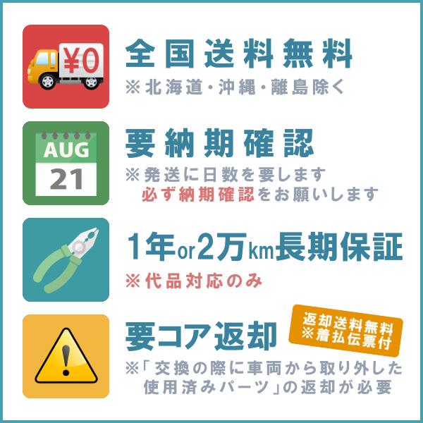 ステップワゴン RF3 ATミッション リビルト トルクコンバータ付 国内