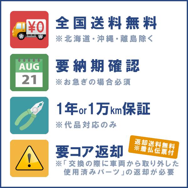 エルフ NHR85AN 8-98084-595-3 DPF 触媒 リビルト 国内生産 送料無料 ※要適合確認 ※要納期確認 ...